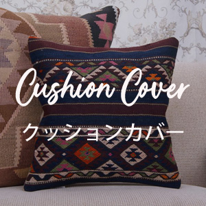 Cushion Cover