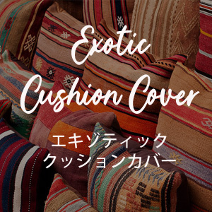 Exotic Cushion Cover