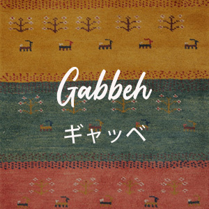 Gabbeh