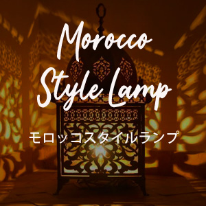 Morocco Style Lamp