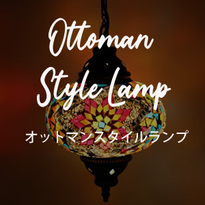 Ottoman Style Lamp